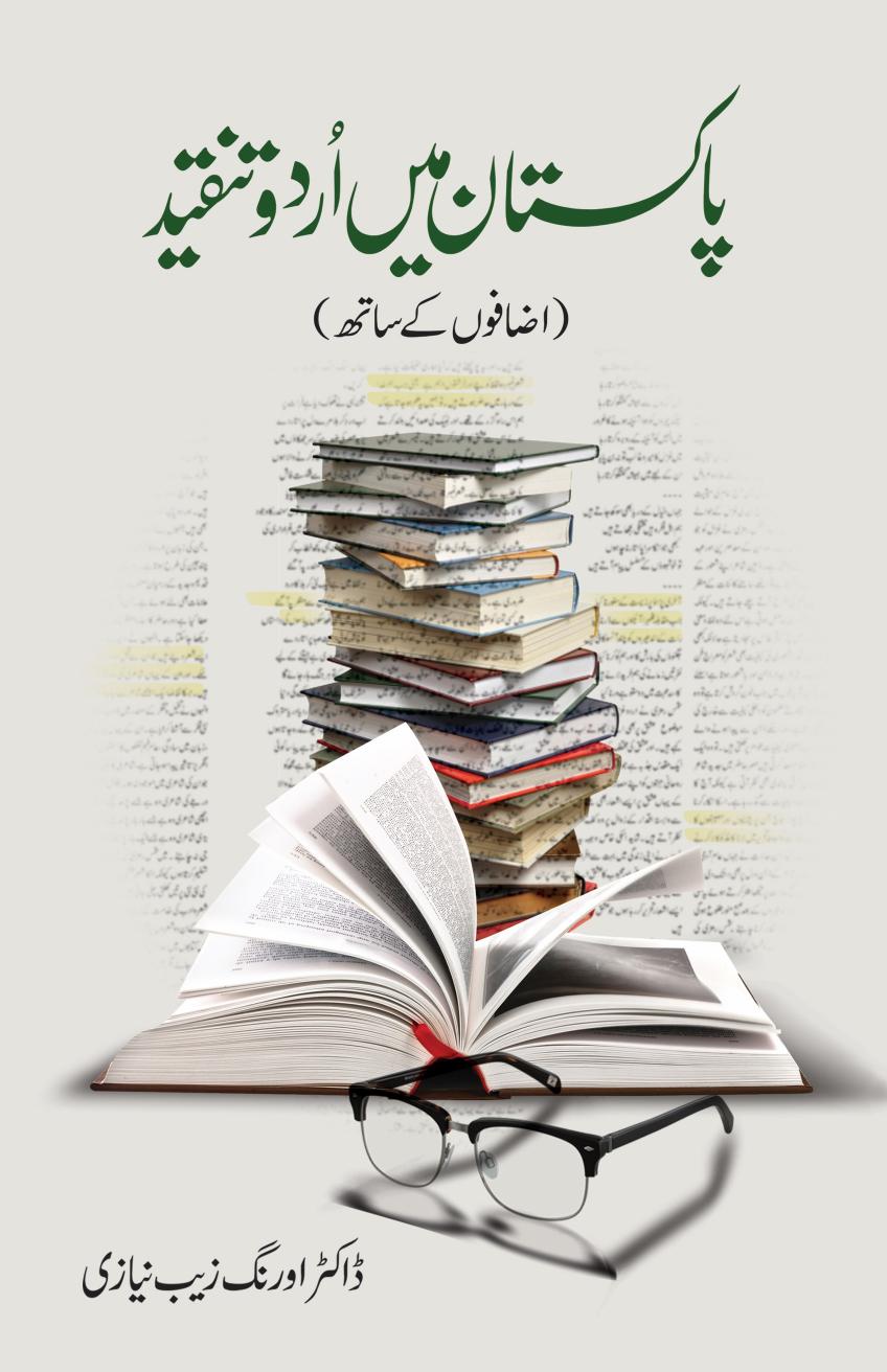 Pakistan Main Urdu Tanqeed