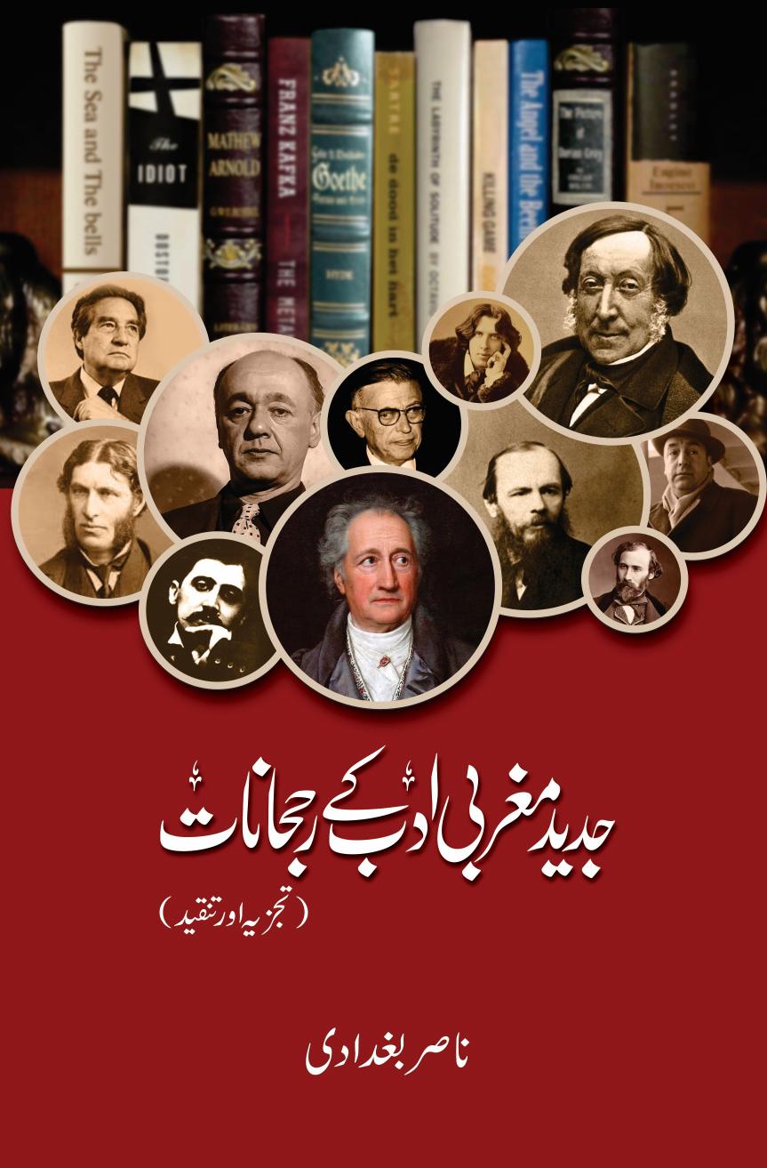 Jadeed Maghrabi Adab Kay Ruhjanat