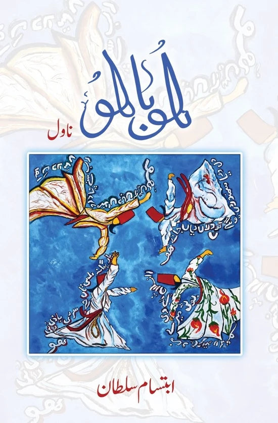 Hoo Bahoo