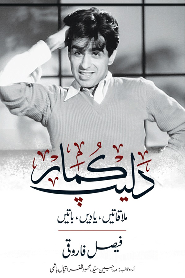 Daleep Kumar, Mulaqaatain, Baatain, Yaadain