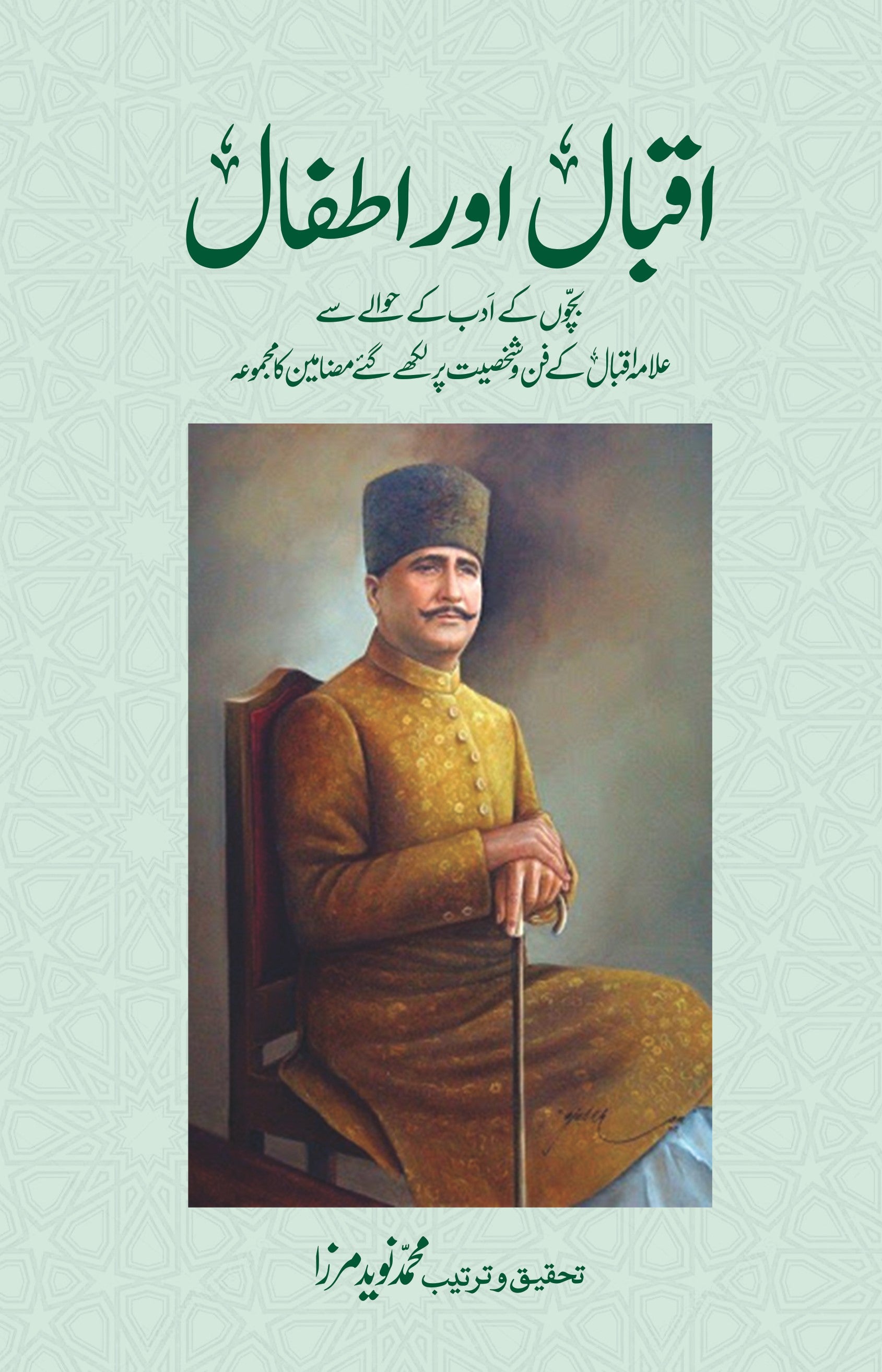 Iqbal Aur Atfaal