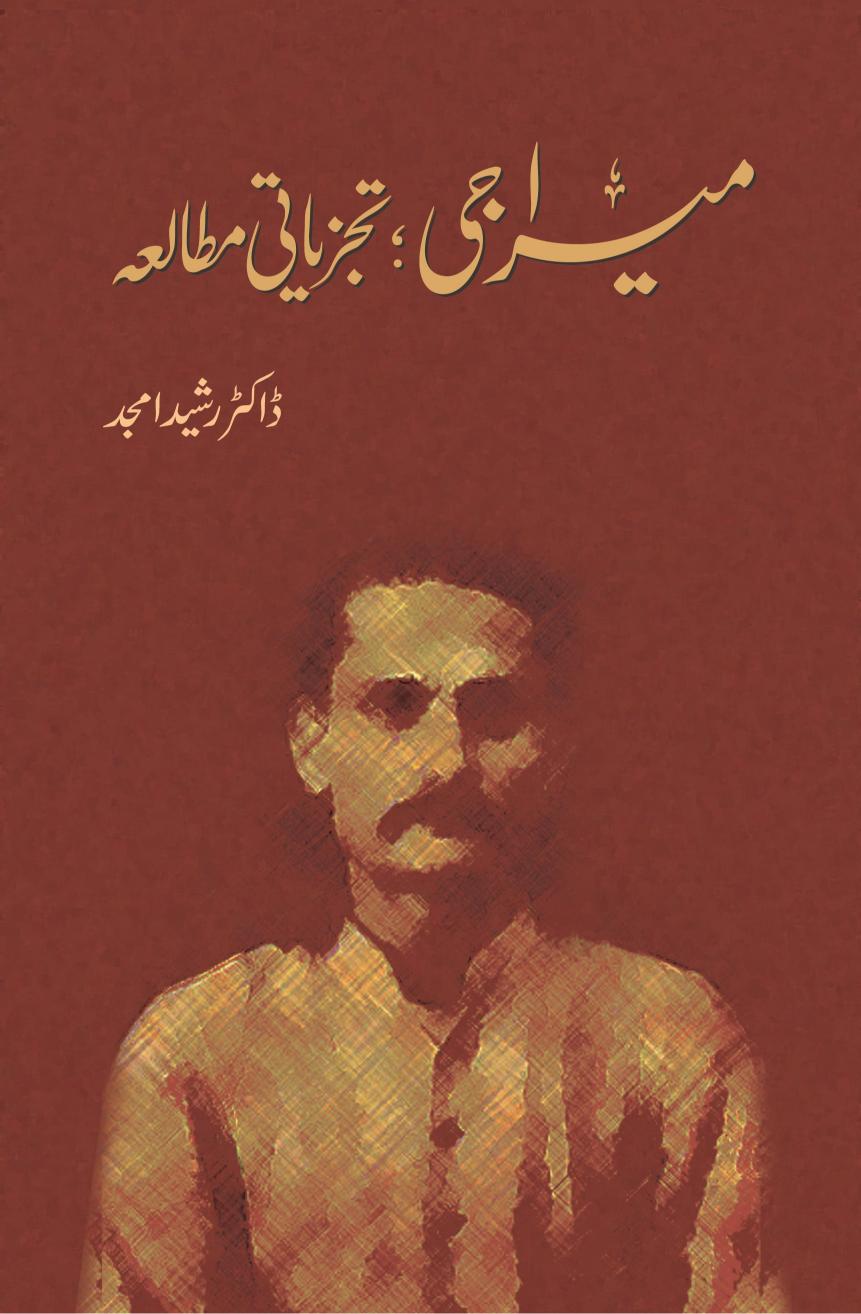 Miraji Tajziyati Mutala