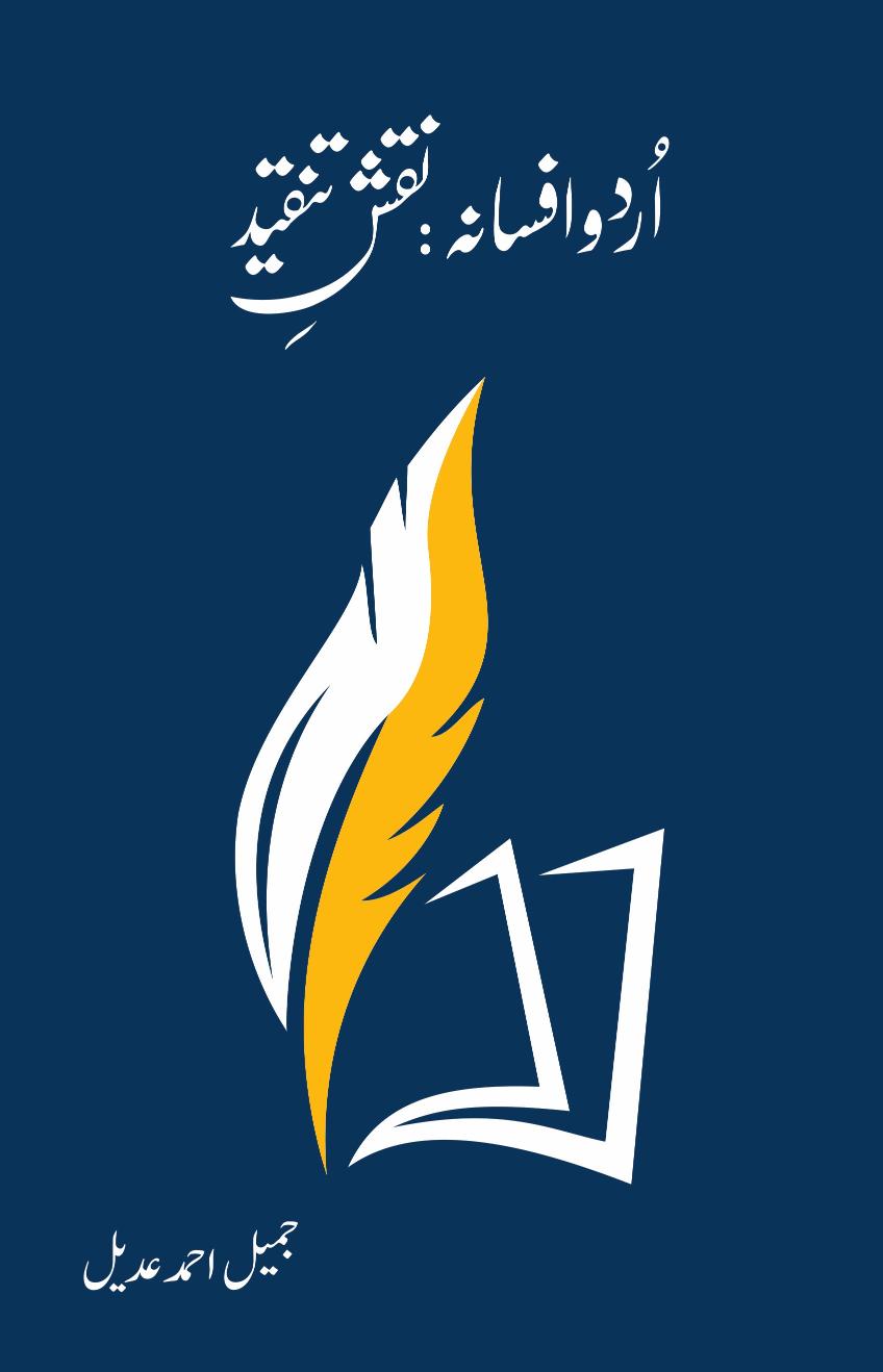 Urdu Afsana: Naqsh-e-Tanqeed