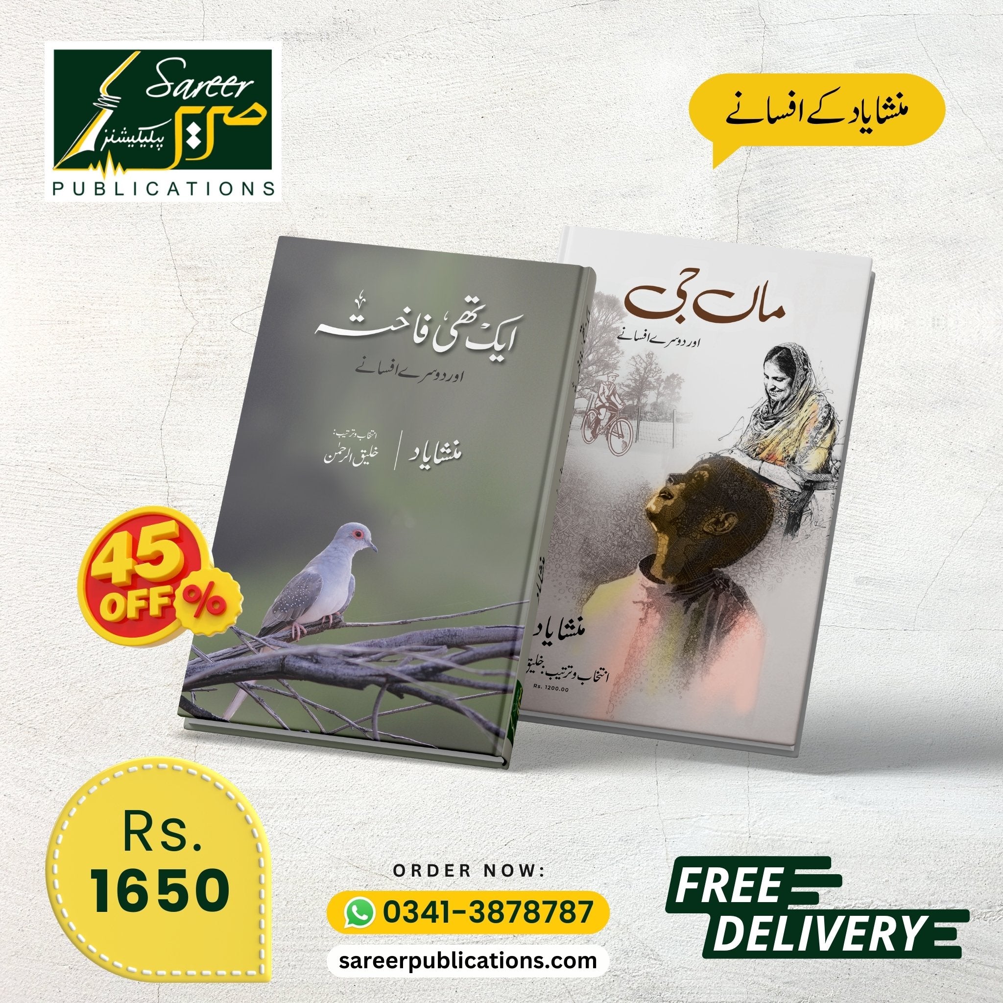 Bundle Offer 1 - Mansha Yad Special