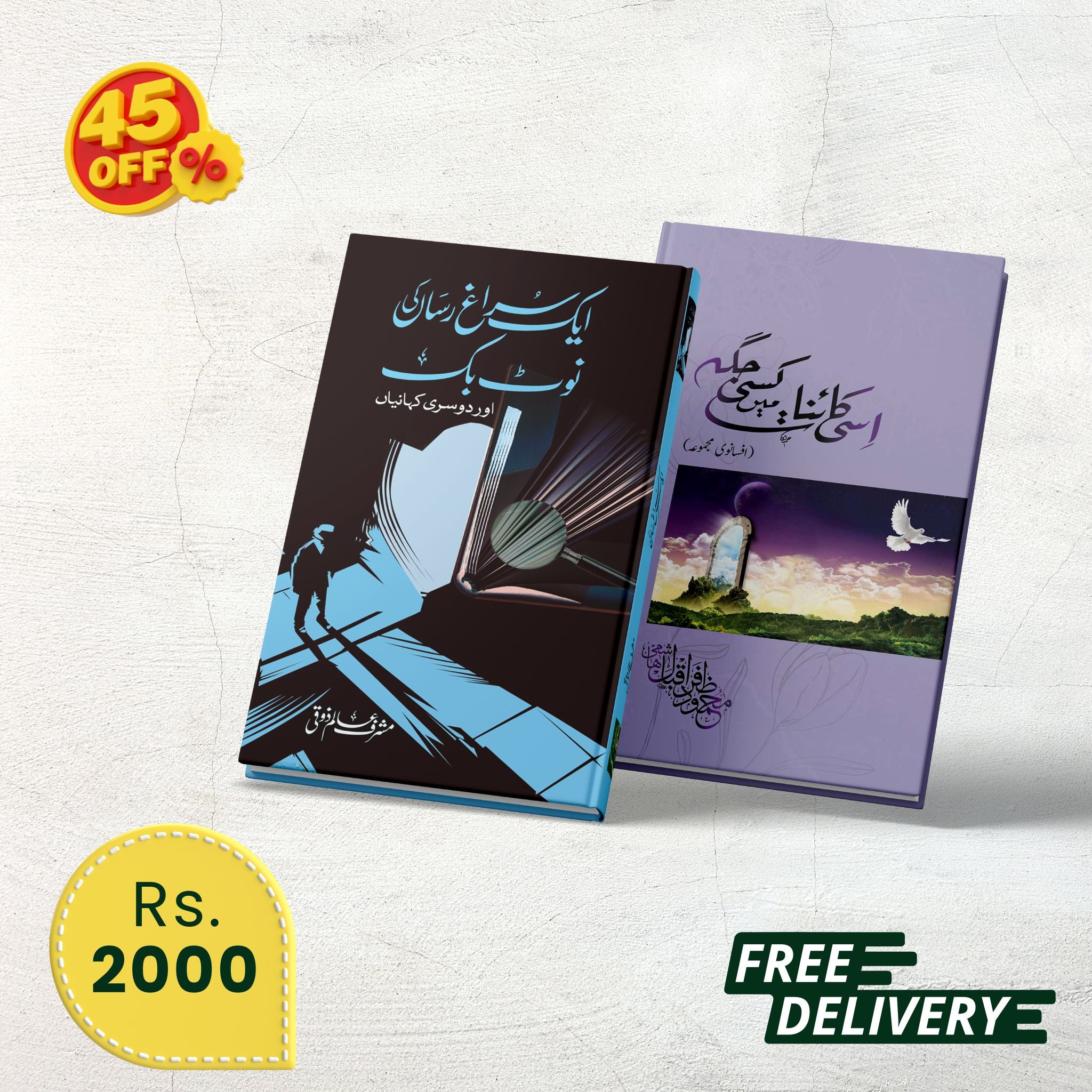 Bundle Offer 7 - Short Stories