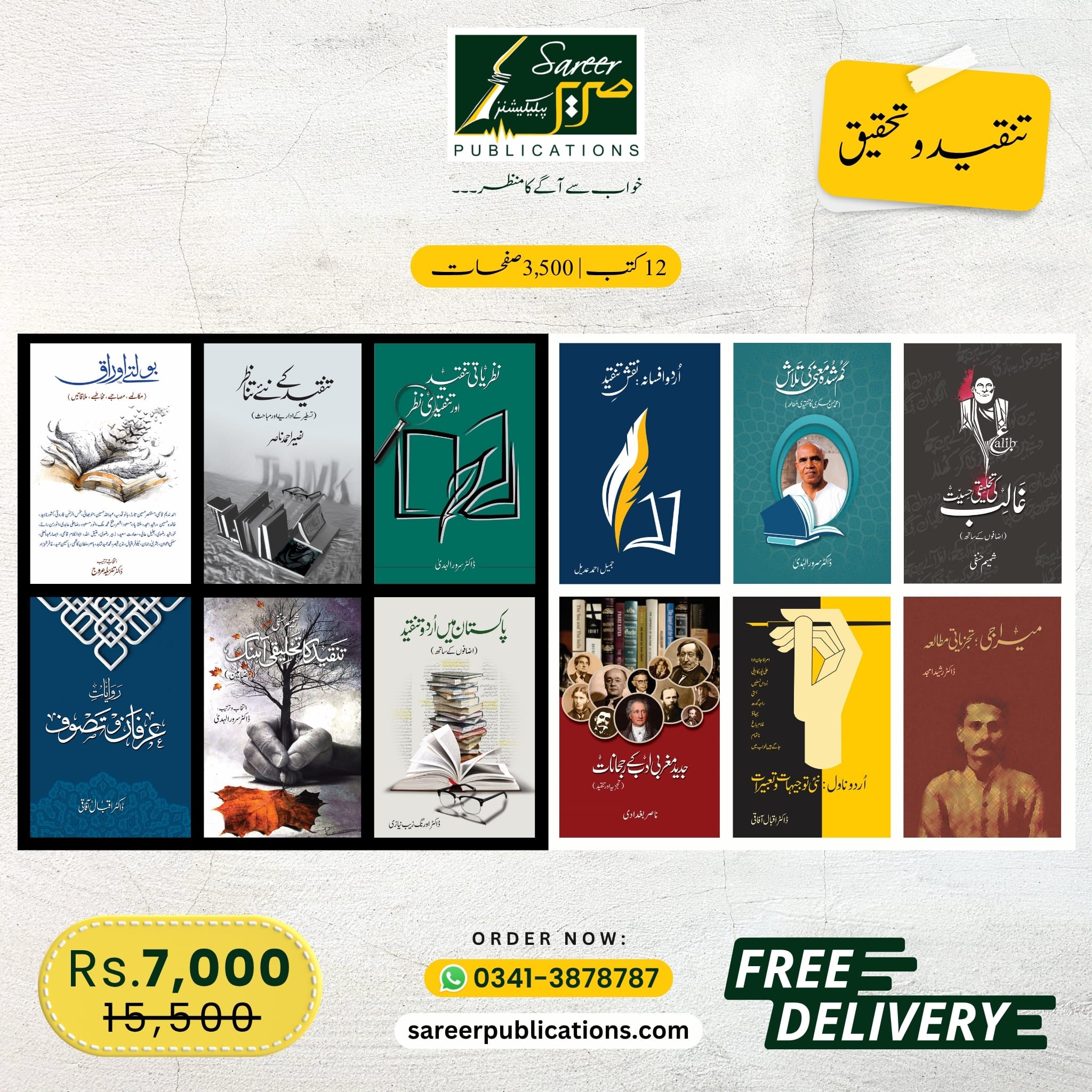 Bundle Offer 1 - Criticism - 12 Books