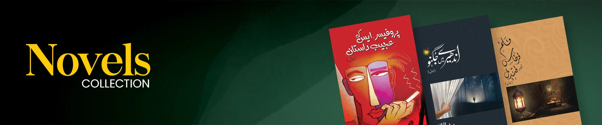 Collection of novels with Arabic text on a green background