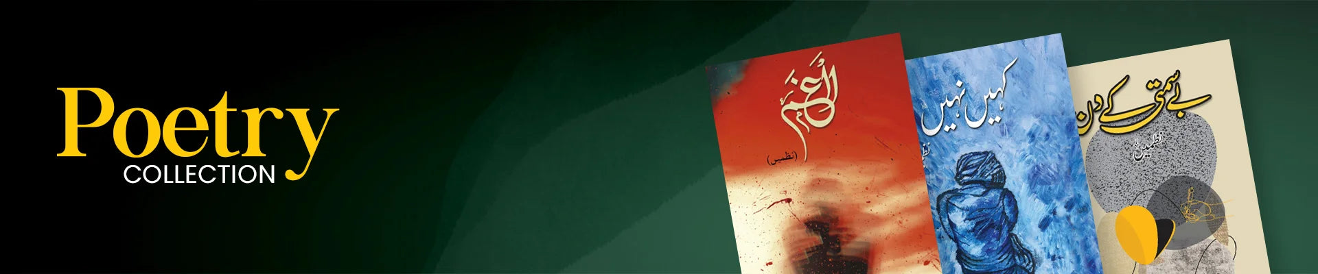 Four poetry books with Arabic text on a dark green background, labeled 'Poetry Collection'.