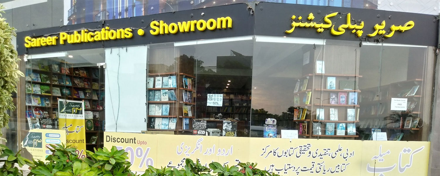 Sareer Publications Showroom.